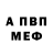 Амфетамин 97% Modest Evskiy