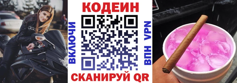 Codein Purple Drank  кракен ссылки  Холмск 