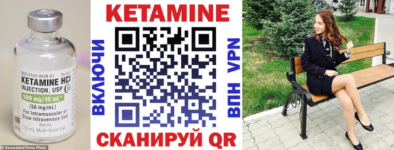 КЕТАМИН ketamine  Холмск 