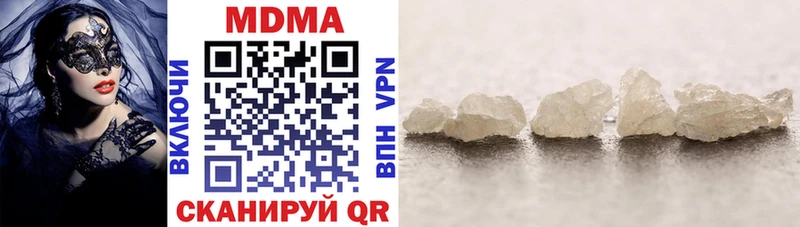 MDMA молли  Холмск 