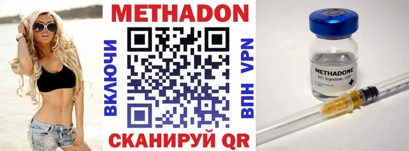 МЕТАДОН кристалл  Холмск 