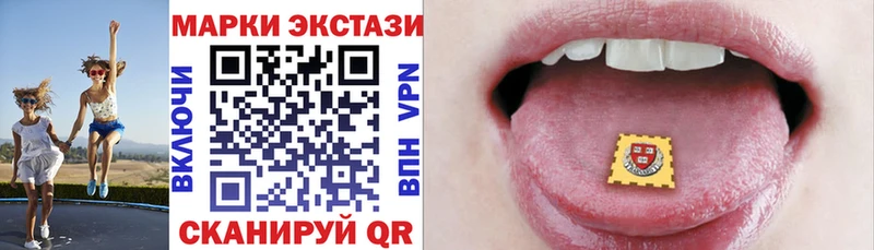 Марки 25I-NBOMe 1,8мг  Холмск 